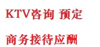 光山最好十大KTV会所消费排名