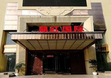 光山商务KTV真空哪家最开放-鼎红国际KTV消费价格玩乐点评